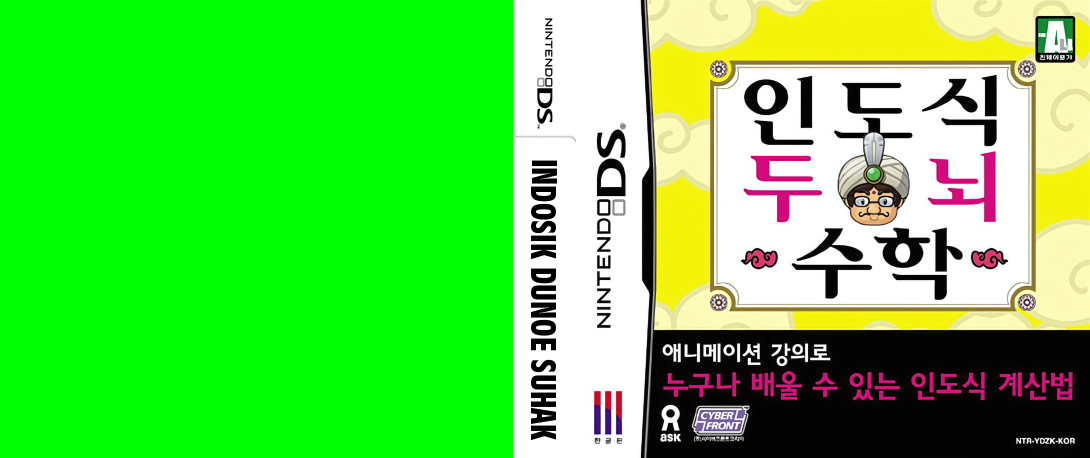 Indosik Dunoe Suhak — box-texture (KR)