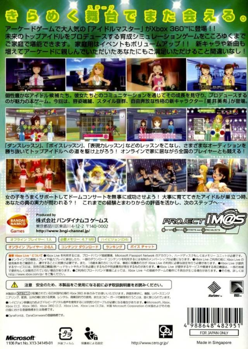 Idolmaster, The — box-2D-back (JP)