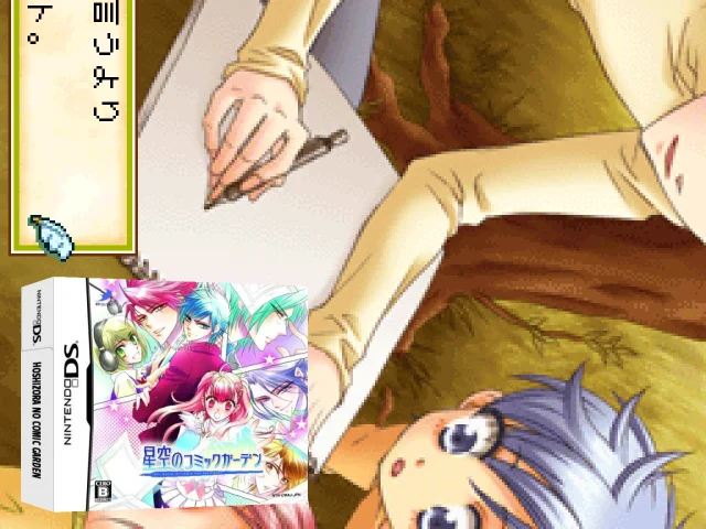 Hoshizora no Comic Garden — mixrbv2 (JP)