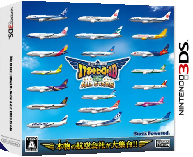 Boku wa Koukuu Kanseikan - Airport Hero 3D - Kankuu All Stars — box-3D (JP)