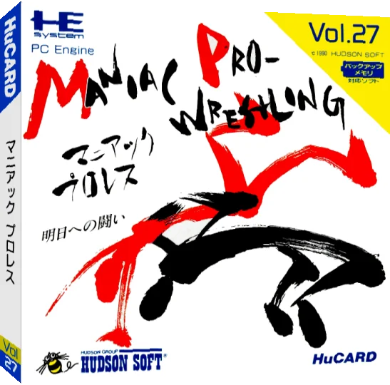 Maniac Pro Wres - Asu e no Tatakai — box-3D (JP)