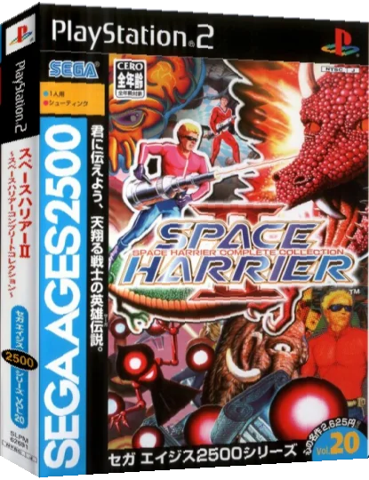 Sega Ages 2500 Series Vol. 20 - Space Harrier II - Space Harrier Complete Collection — box-3D (JP)