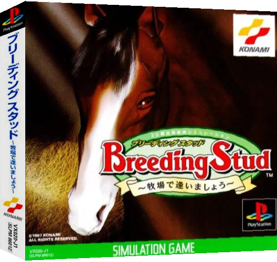 Breeding Stud - Bokujou De Aimashou — box-3D (ASI)