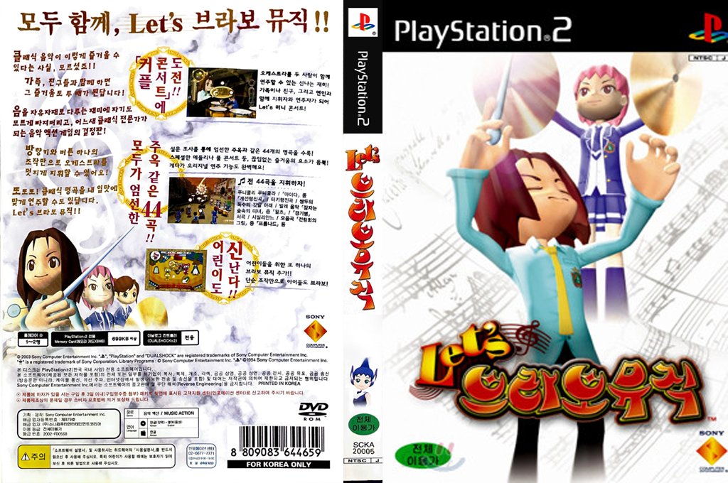 Let's Bravo Music — box-texture (KR)