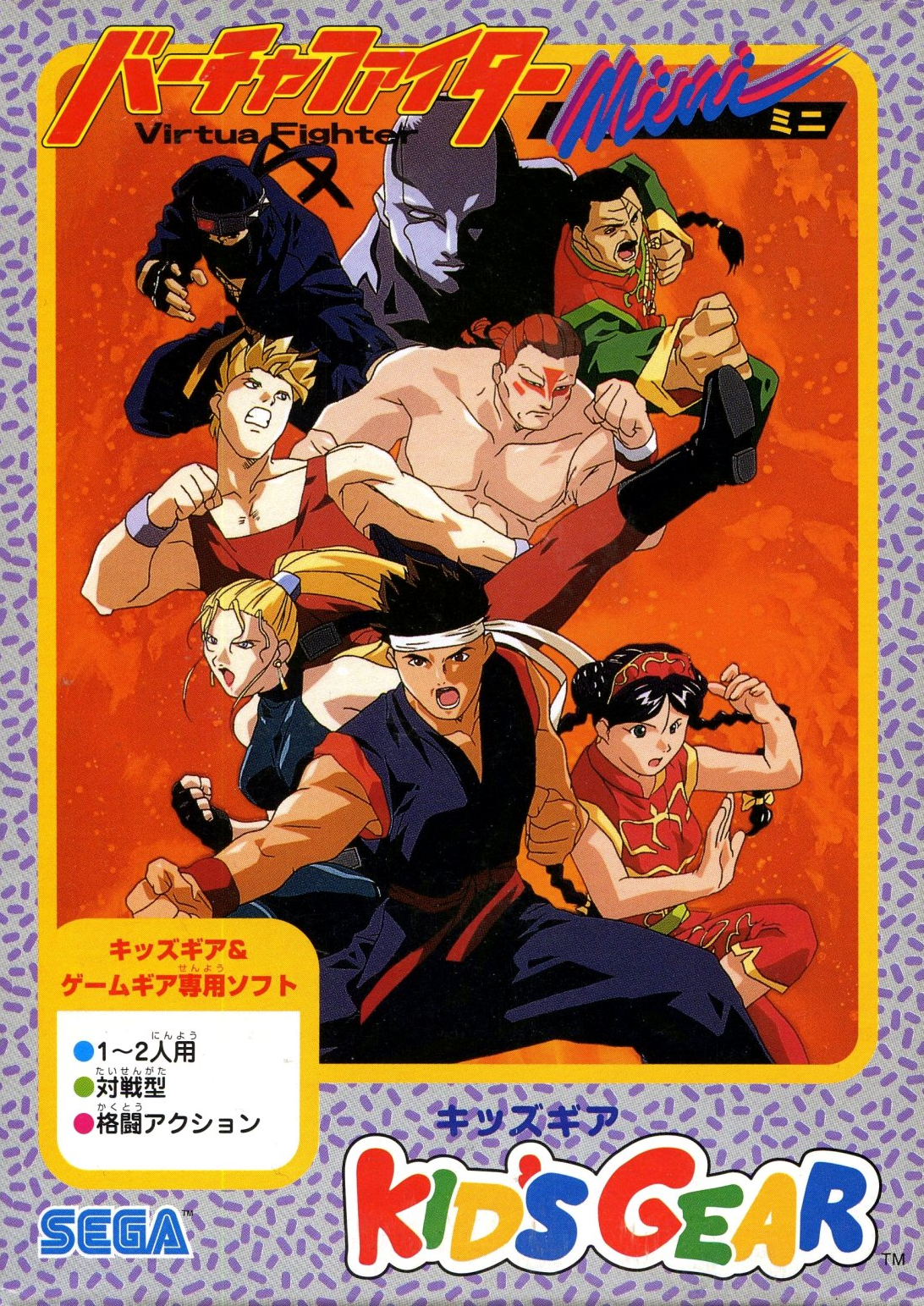 Virtua Fighter Animation — box-2D (JP)