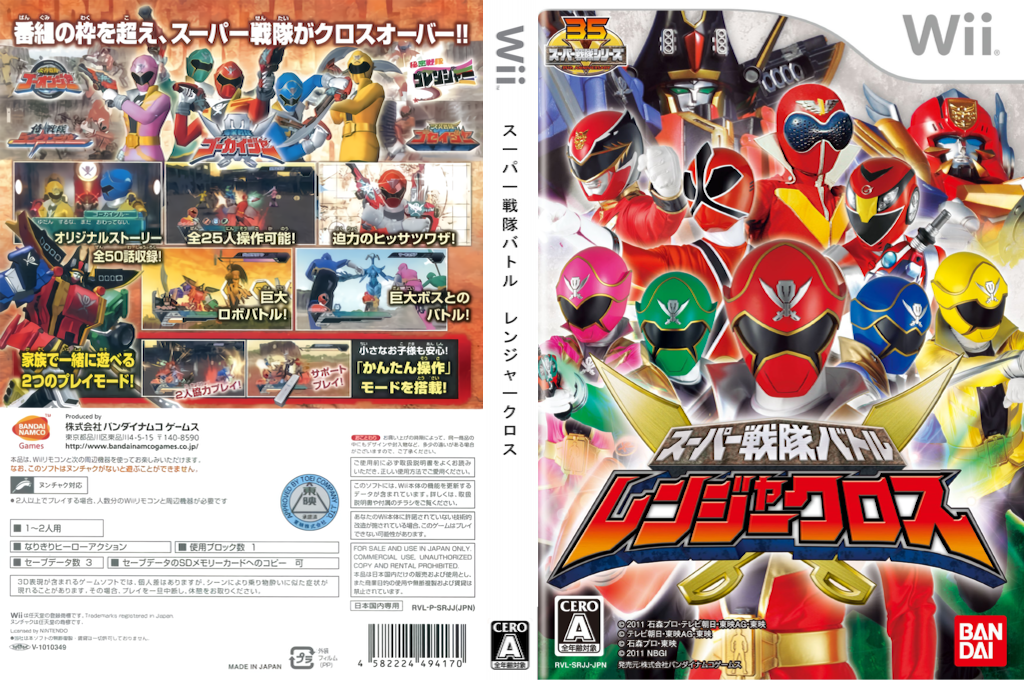 Super Sentai Battle : Ranger Cross — box-texture (JP)