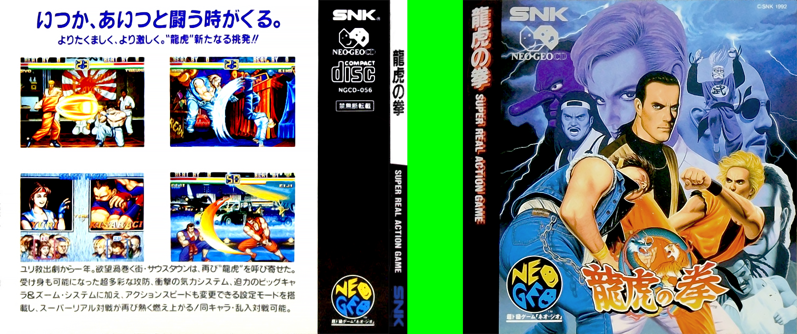 Art of Fighting — box-texture (JP)