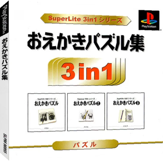 Oekaki Puzzle-shu (3in1 Series) — box-3D (JP)