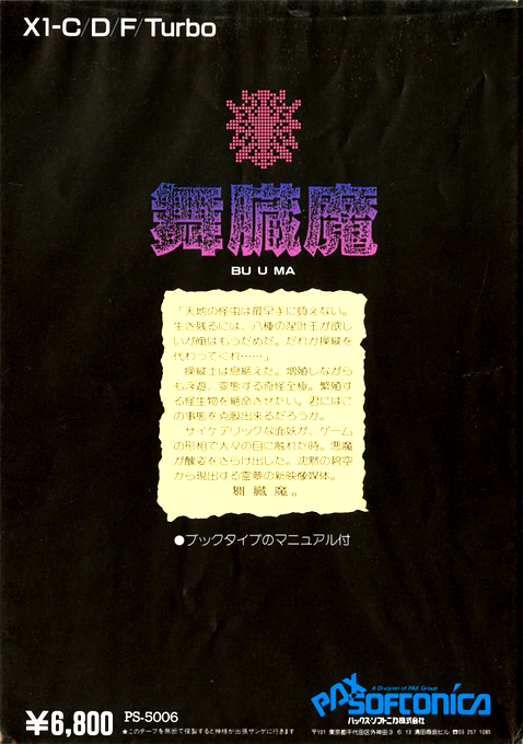 Bu U Ma box art