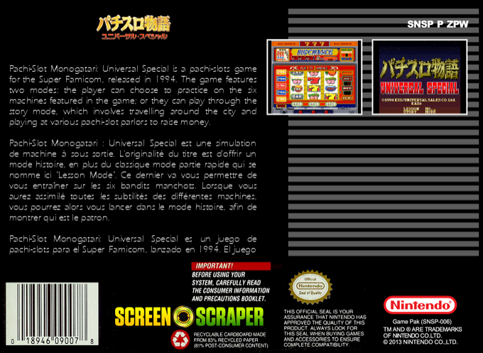 Pachi-slot Monogatari - Universal Special — box-2D-back (SS)