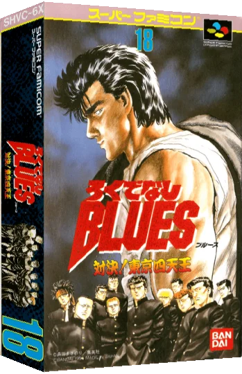 Rokudenashi Blues - Taiketsu! Tokyo Shitennou — box-3D (JP)