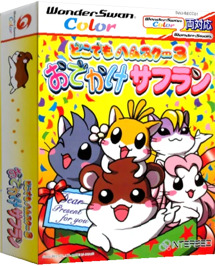 Dokodemo Hamster 3 - Odekake Saffron — box-3D (JP)