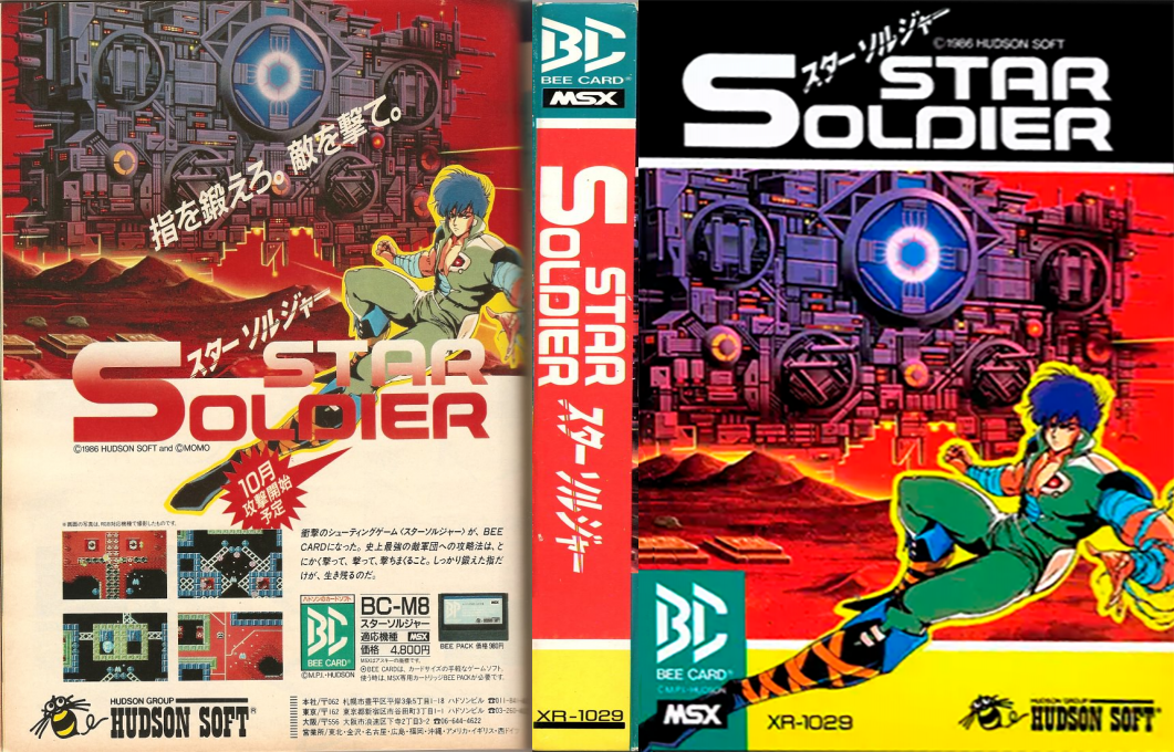 Star Soldier — box-texture (JP)