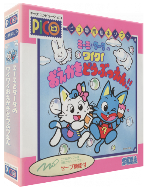 Miimi to Taata no Wai Wai Oekaki Doubutsuen!! — box-3D (JP)