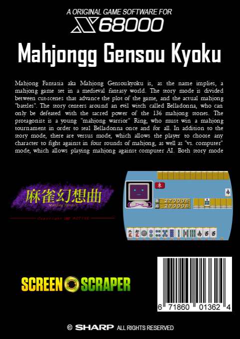 Mahjongg Gensou Kyoku — box-2D-back (SS)