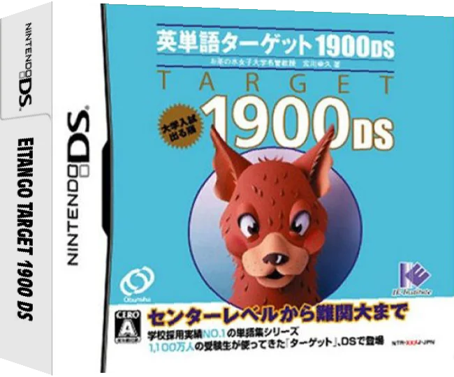 Eitango Target 1900 DS — box-3D (JP)