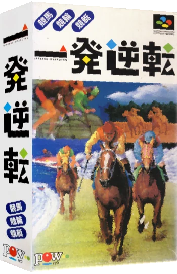 Ippatsu Gyakuten — box-3D (JP)
