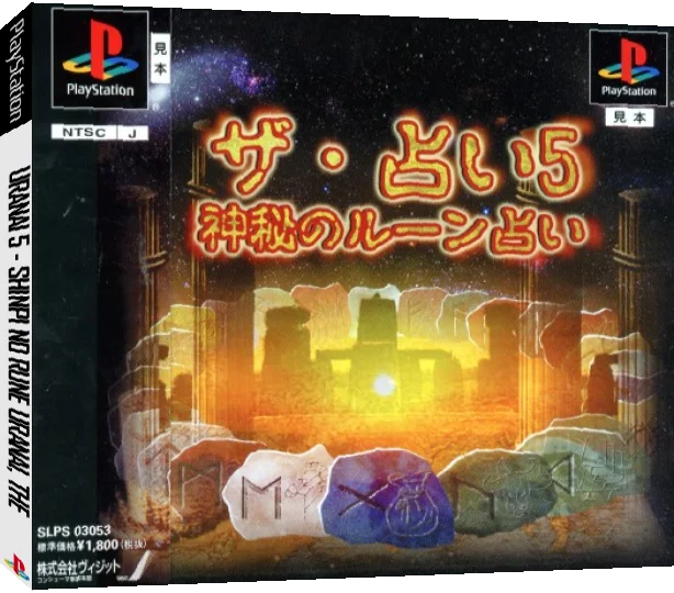 Uranai 5, The - Shinpi no Rune Uranai — box-3D (JP)