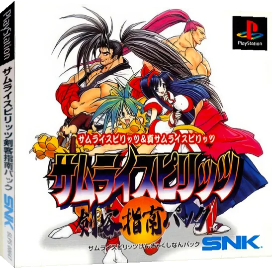 Samurai Spirits - Kenkaku Shinan Pack — box-3D (JP)