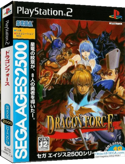 Sega Ages 2500 Series Vol. 18 - Dragon Force — box-3D (JP)