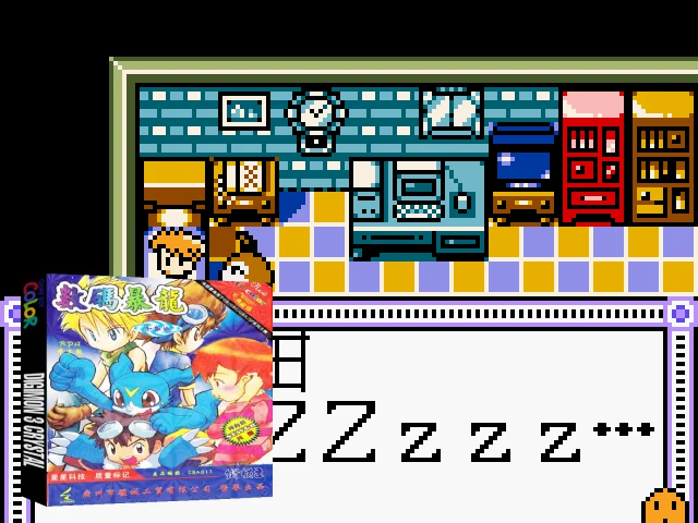 Digimon 3 Crystal — mixrbv2 (TW)