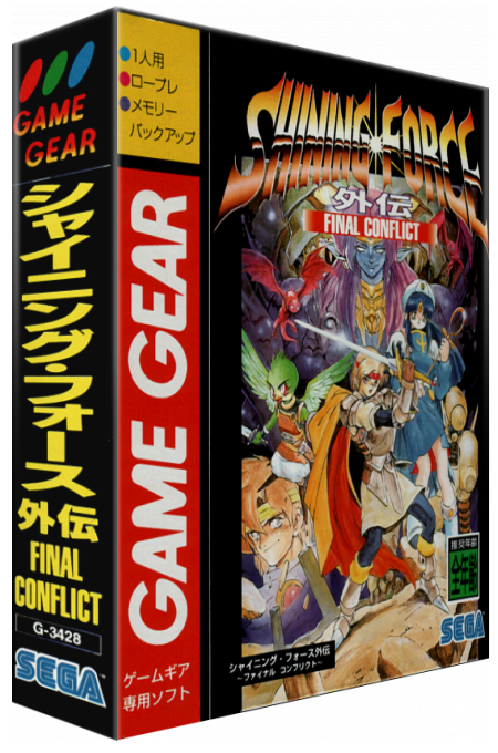 Shining Force Gaiden - Final Conflict — box-3D (JP)