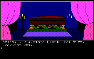 Voodoo Castle — ss (JP)