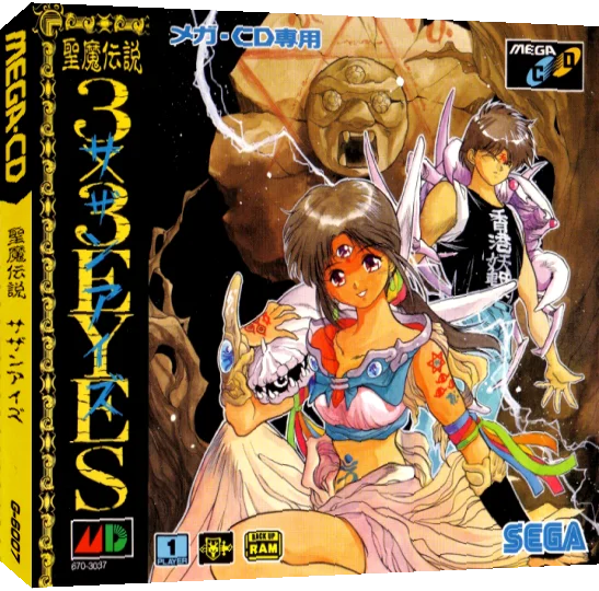 Seima Densetsu 3x3 Eyes — box-3D (JP)