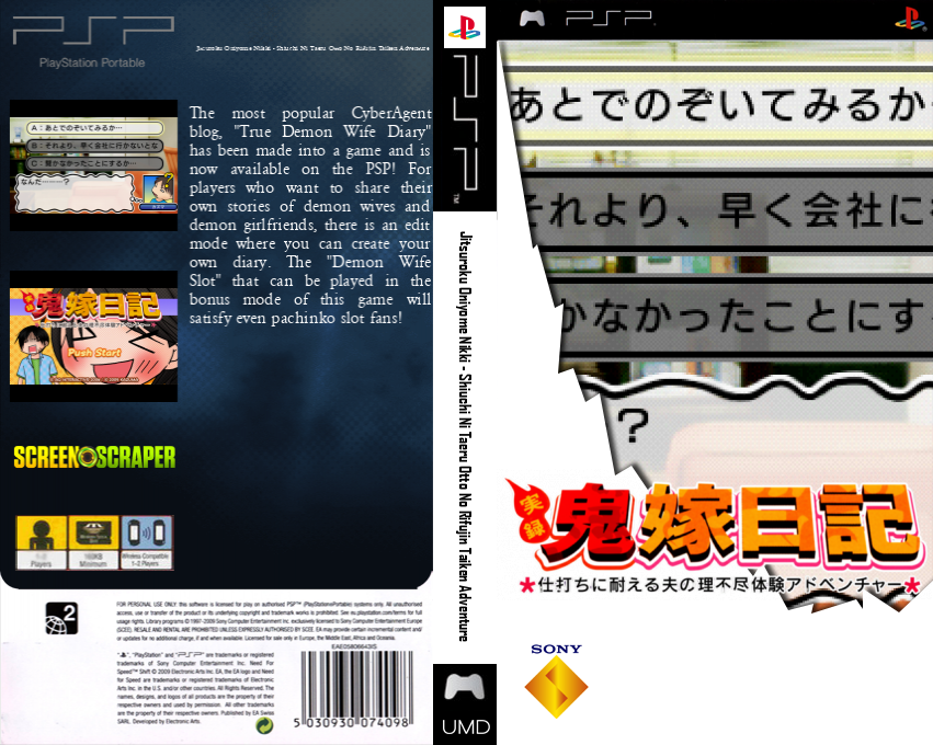 Jitsuroku Oniyome Nikki - Shiuchi Ni Taeru Otto No Rifujin Taiken Adventure — box-texture (SS)