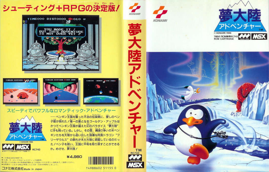 Penguin Adventure — box-texture (JP)