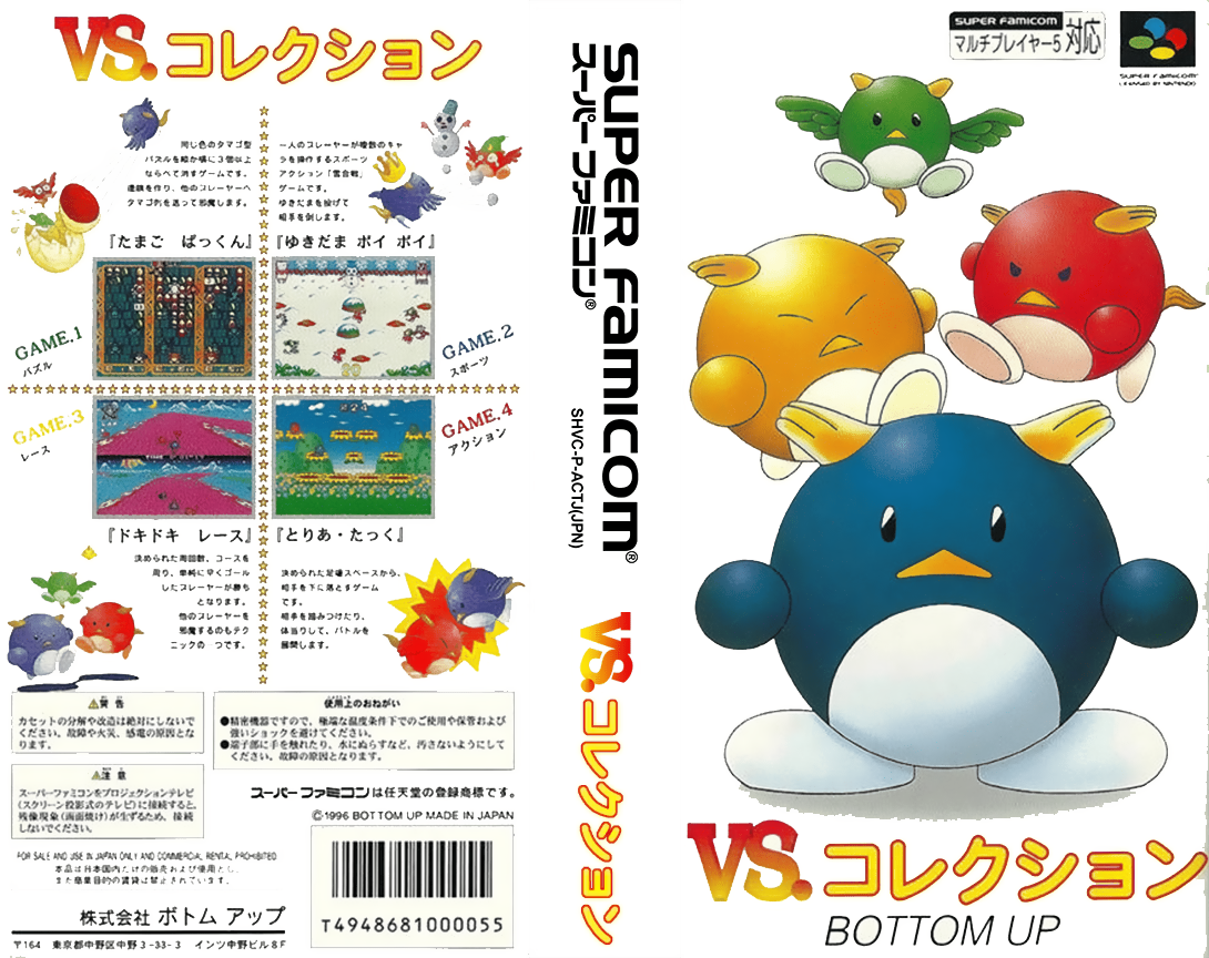 Vs. Collection — box-texture (JP)
