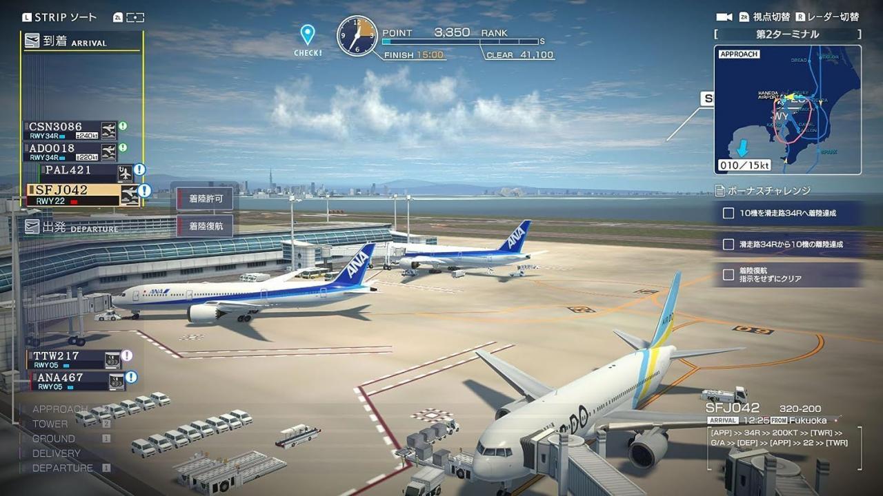 Boku wa Koukuu Kanseikan - Airport Hero Haneda — ss (JP)