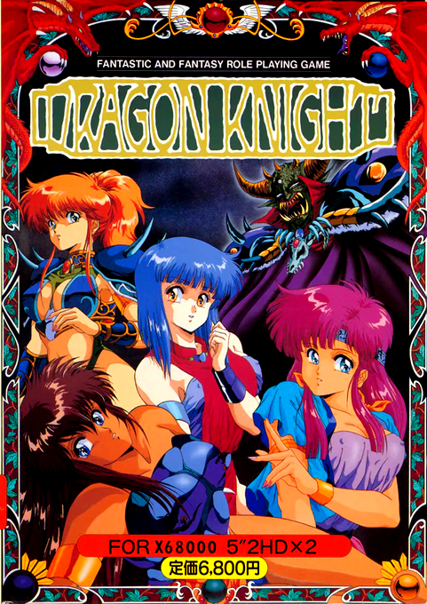 Dragon Knight box art