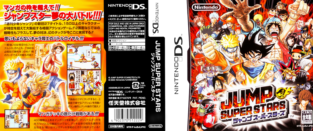 Jump Super Stars — box-texture (JP)