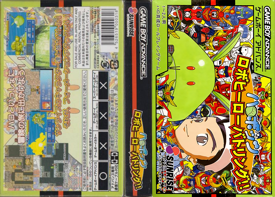 Harobots - Robo Hero Battling!! — box-texture (JP)