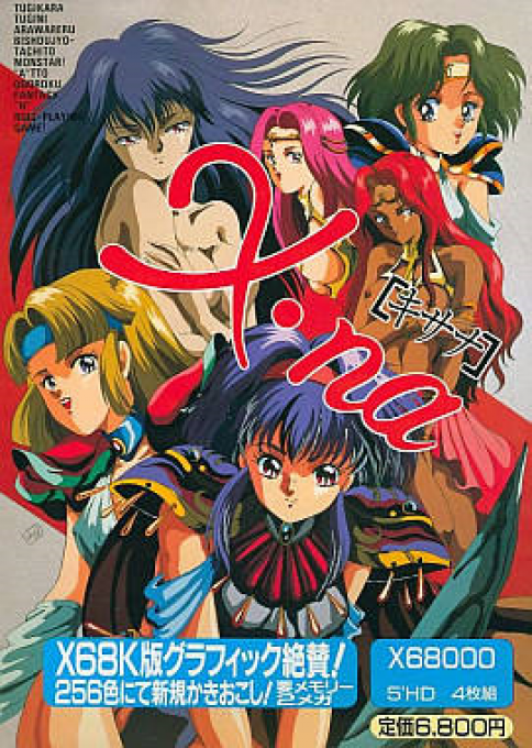 Xna box art
