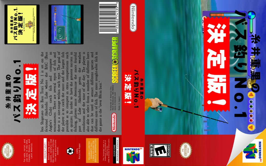 Itoi Shigesato no Bass Tsuri No. 1 Kettei Ban! — box-texture (SS)