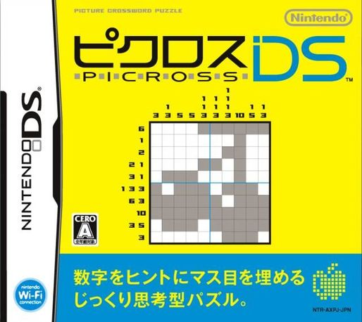 Picross DS — box-2D (JP)
