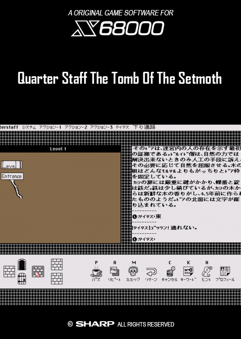 Quarter Staff The Tomb Of The Setmoth — box-2D (SS)