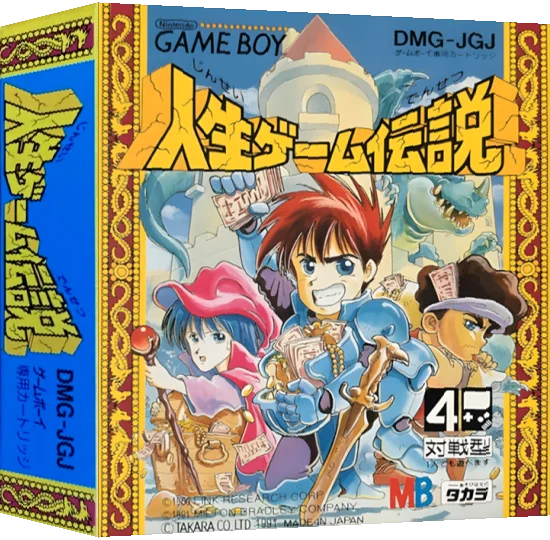Jinsei Game Densetsu — box-3D (JP)