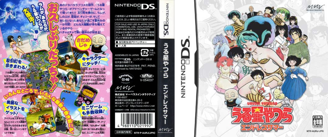 Urusei Yatsura - Endless Summer — box-texture (JP)