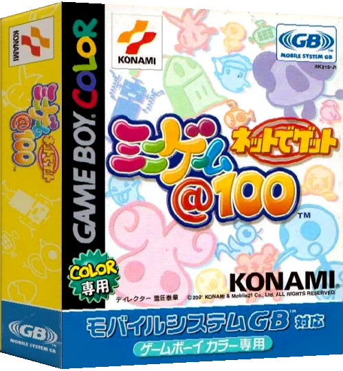 Net de Get - Minigame @ 100 — box-3D (JP)