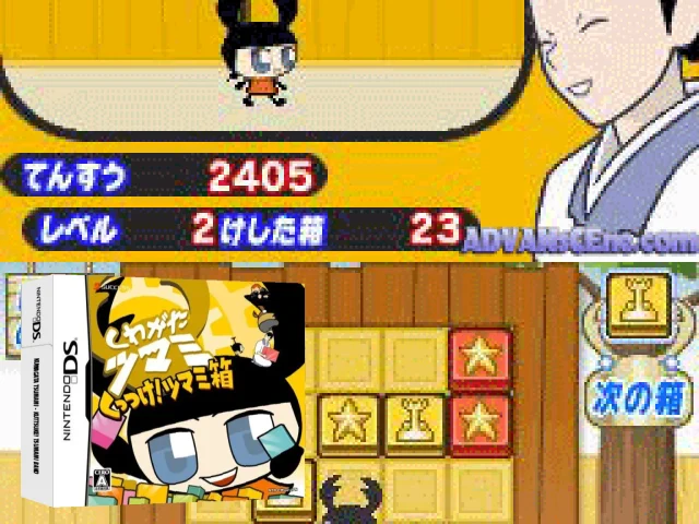 Kuwagata Tsumami - Kuttsuke! Tsumami Bako — mixrbv2 (JP)