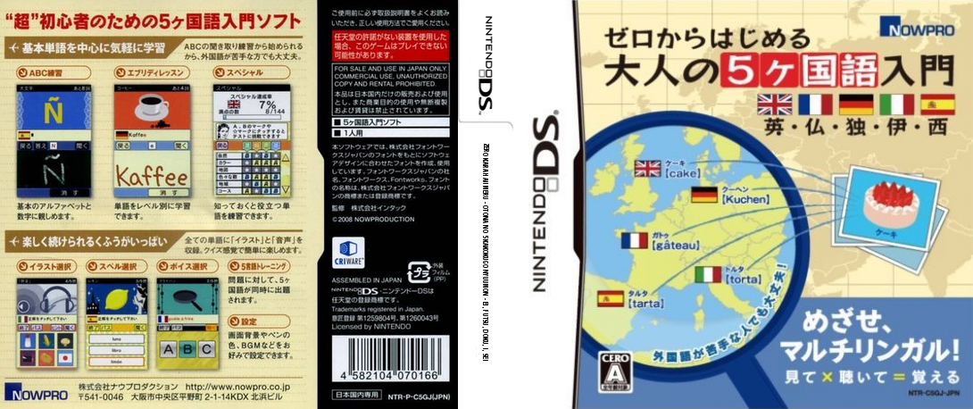 Zero kara Hajimeru - Otona no 5 Kakokugo Nyuumon - Ei, Futsu, Doku, I, Sei — box-texture (JP)
