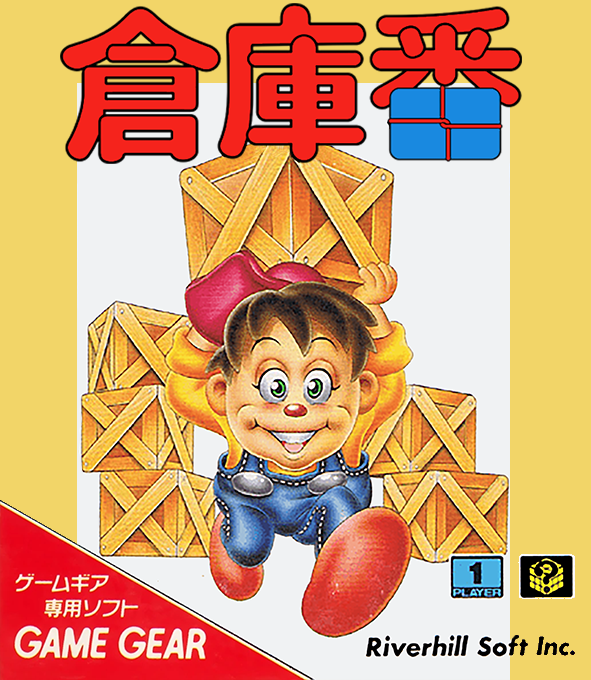Soukoban box art
