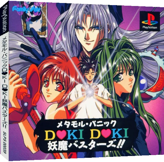 Metamor Panic - Doki Doki Youma Busters!! — box-3D (JP)