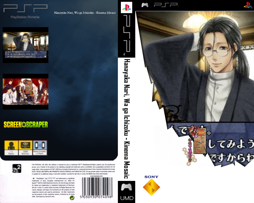 Hanayaka Nari, Wa ga Ichizoku - Kinema Mosaic — box-texture (SS)