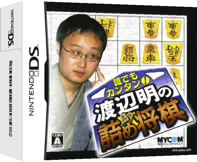 Daredemo Kantan! - Watanabe Akira no Tsumeshougi — box-3D (JP)