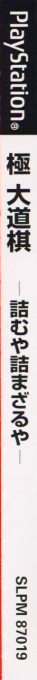 Kiwame - Daidougi — box-2D-side (JP)