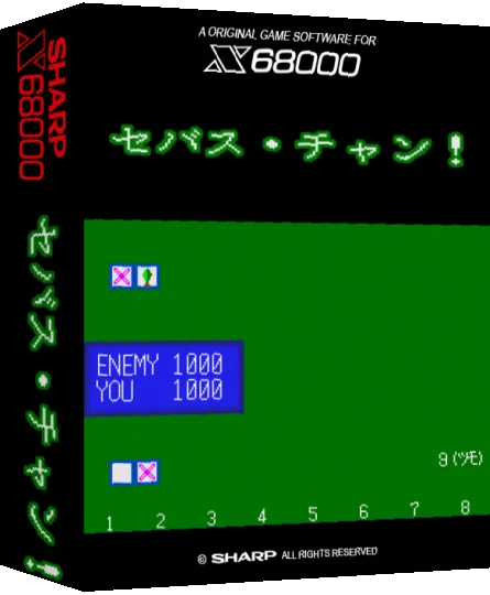 Sebasuchan — box-3D (SS)